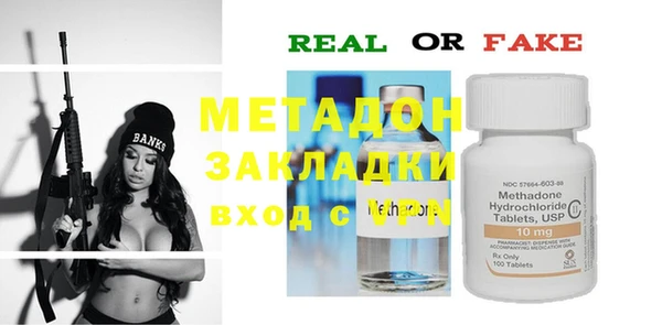 метадон Белокуриха