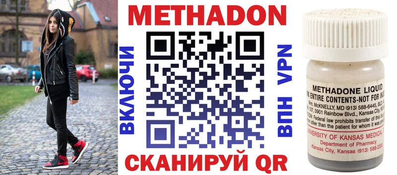МЕТАДОН мёд  продажа наркотиков  Кстово 